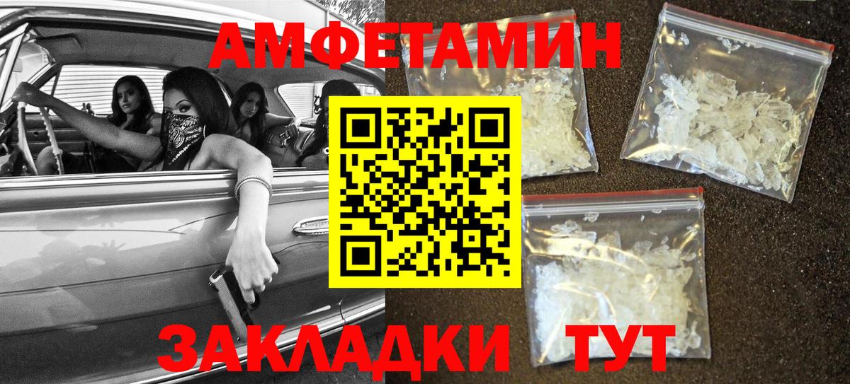 АМФ  АМФЕТАМИН  Вход с VPN  АМФ Premium  Армавир 