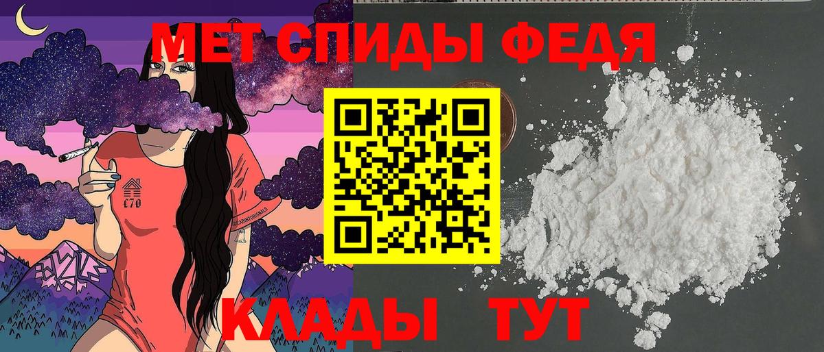 АМФЕТАМИН Premium Армавир