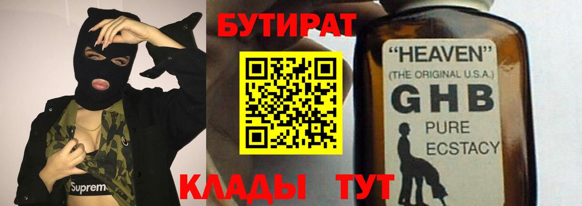 Армавир  Бутират буратино  Вход с VPN 