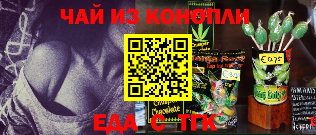 Армавир  Canna-Cookies конопля  Вход с VPN 