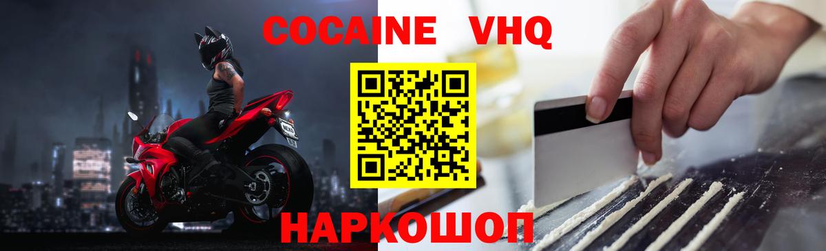 COCAIN Боливия  Вход с VPN  КОКАИН Columbia  Армавир 