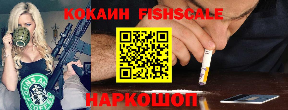 COCAIN Колумбийский Армавир