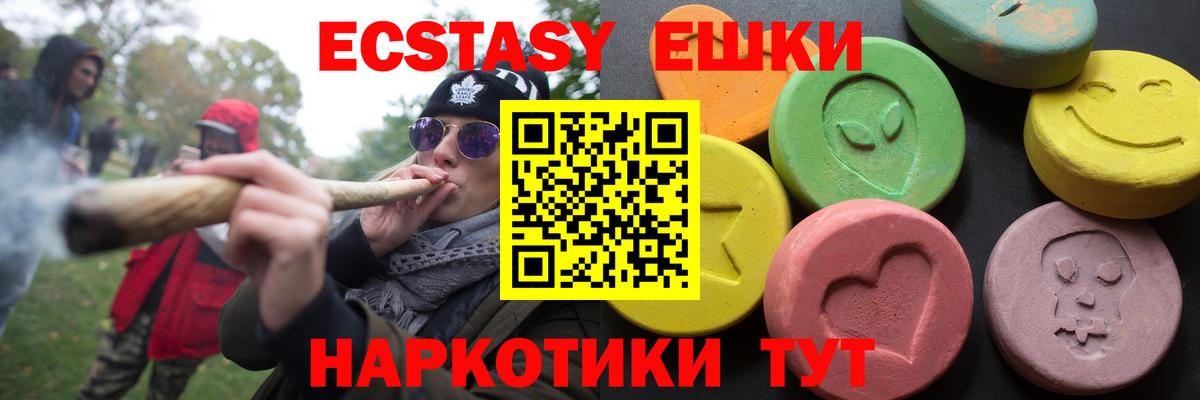 ЭКСТАЗИ  Экстази mix  Вход с VPN  Ecstasy круглые  Армавир 