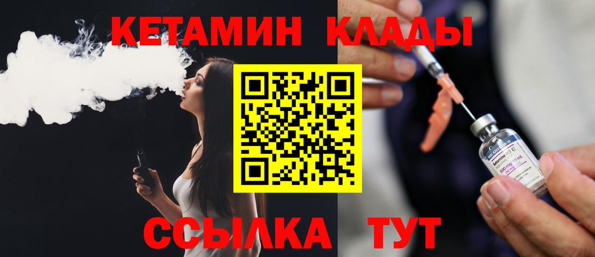 Армавир  Кетамин VHQ  Вход с VPN 