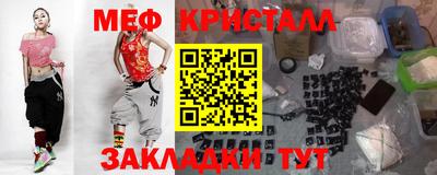 метамфетамин Краснодар