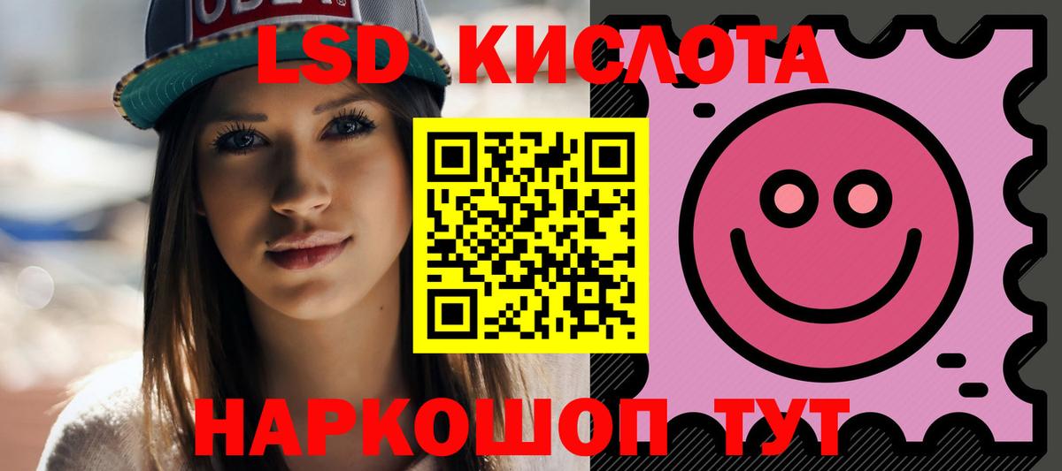 LSD-25 экстази кислота Армавир