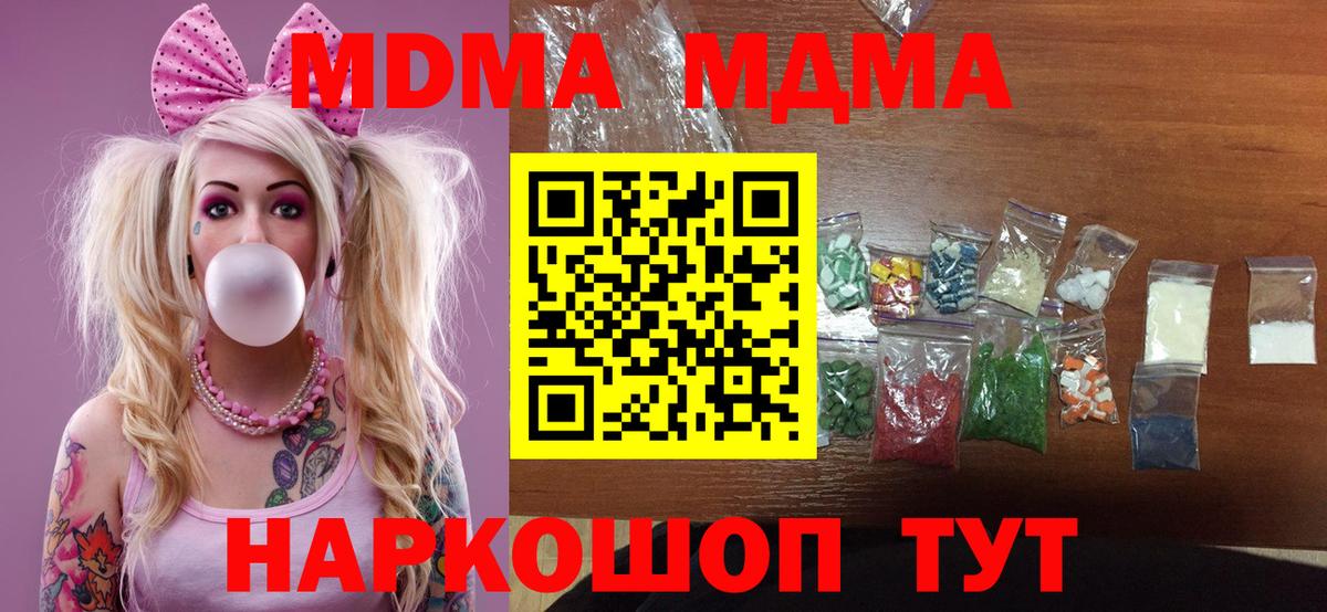 MDMA VHQ  МДМА молли  Армавир  Вход с VPN 