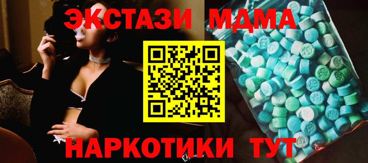 MDMA Molly Армавир