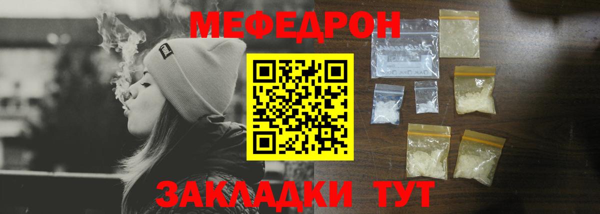 Меф мяу мяу мука Армавир