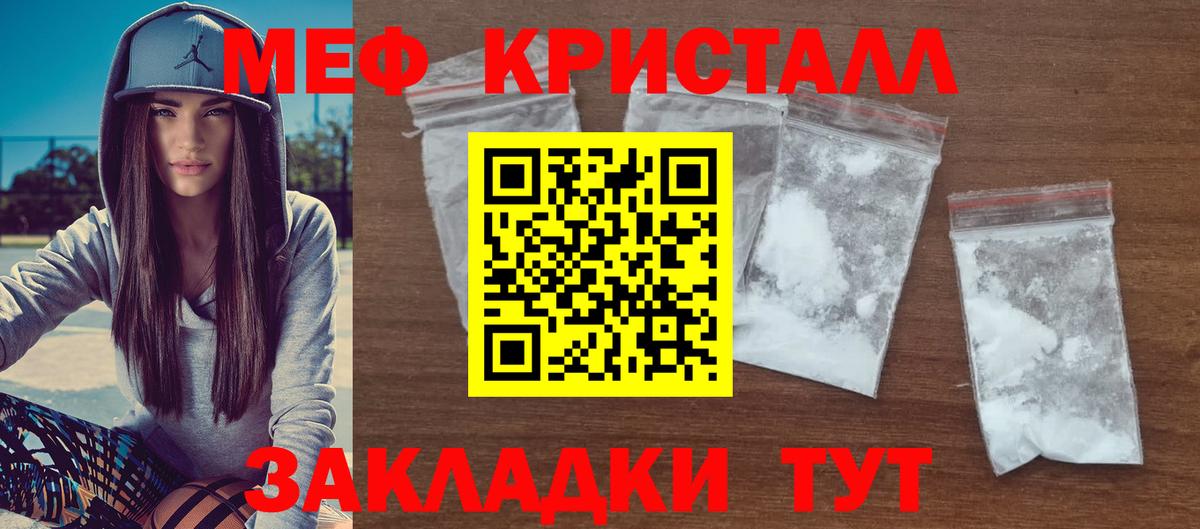 Армавир  МЕФ mephedrone  Вход с VPN  МЯУ-МЯУ  МЯУ-МЯУ VHQ 