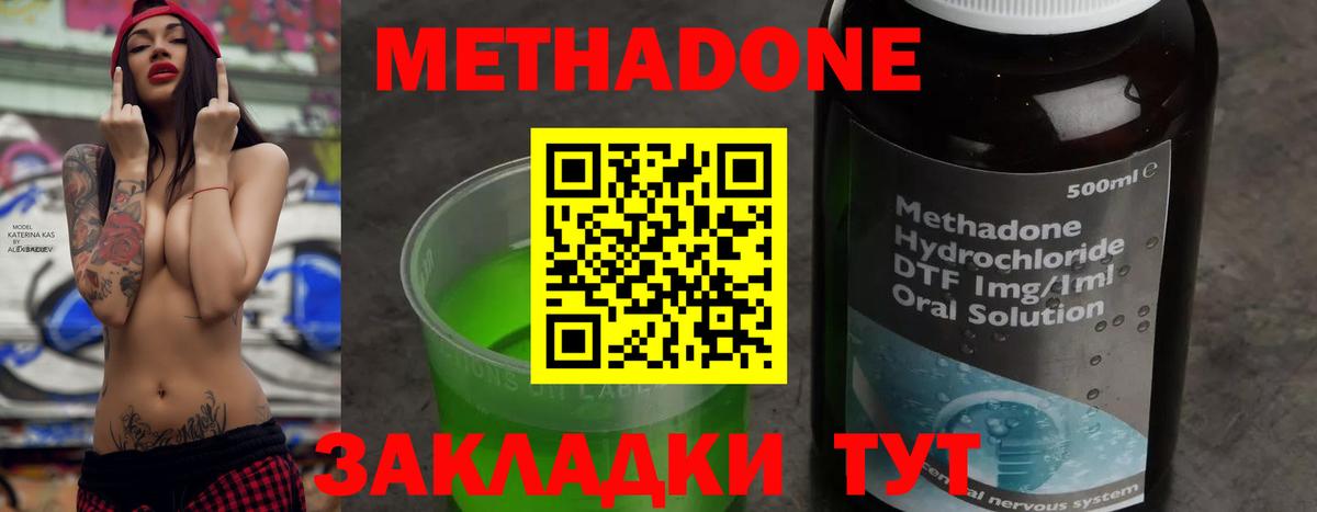 Армавир  Метадон methadone  Вход с VPN 