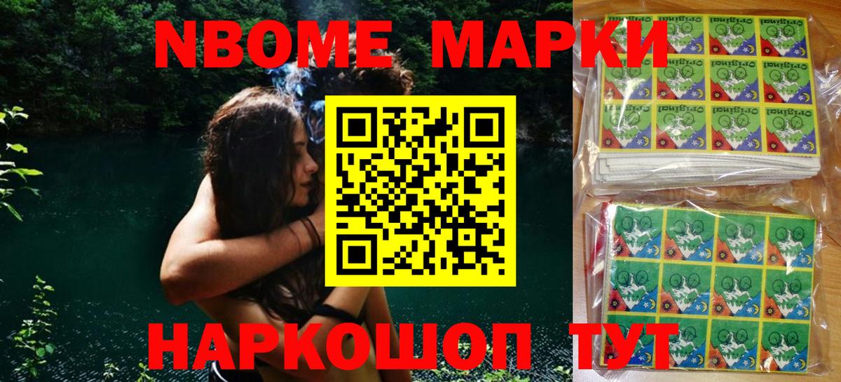 Наркотические марки 1500мкг  Наркотические марки 1500мкг  Армавир  Вход с VPN 