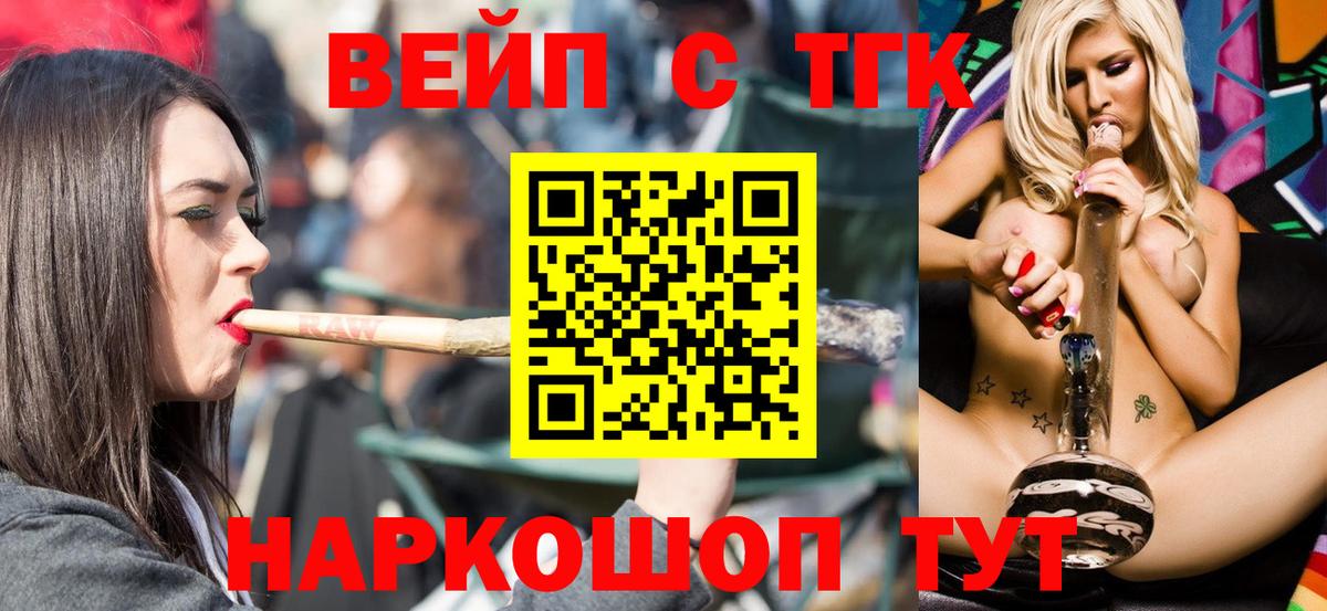 ОМГ ОМГ как войти  Вход с VPN  Армавир  ТГК THC oil 